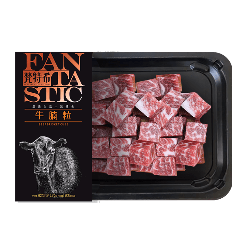 牛腩粒.png