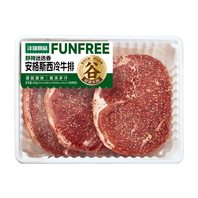 安格斯西冷牛排迷迭香.png