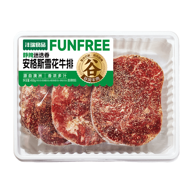 安格斯雪花牛排迷迭香.png