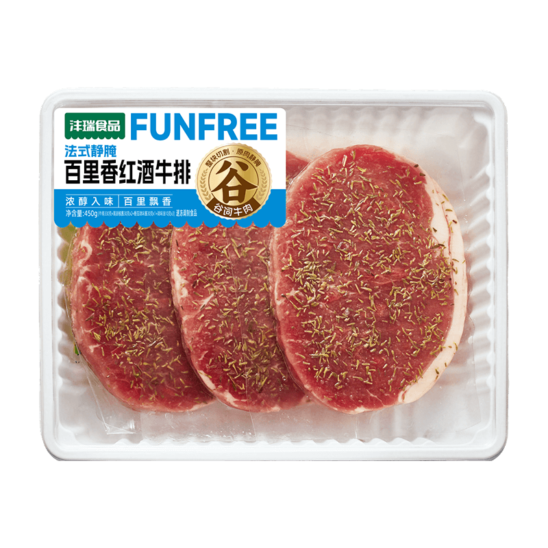百里香紅酒牛排.png