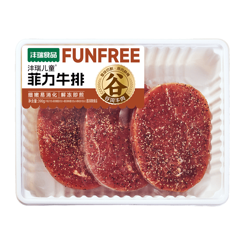 兒童菲力牛排.png
