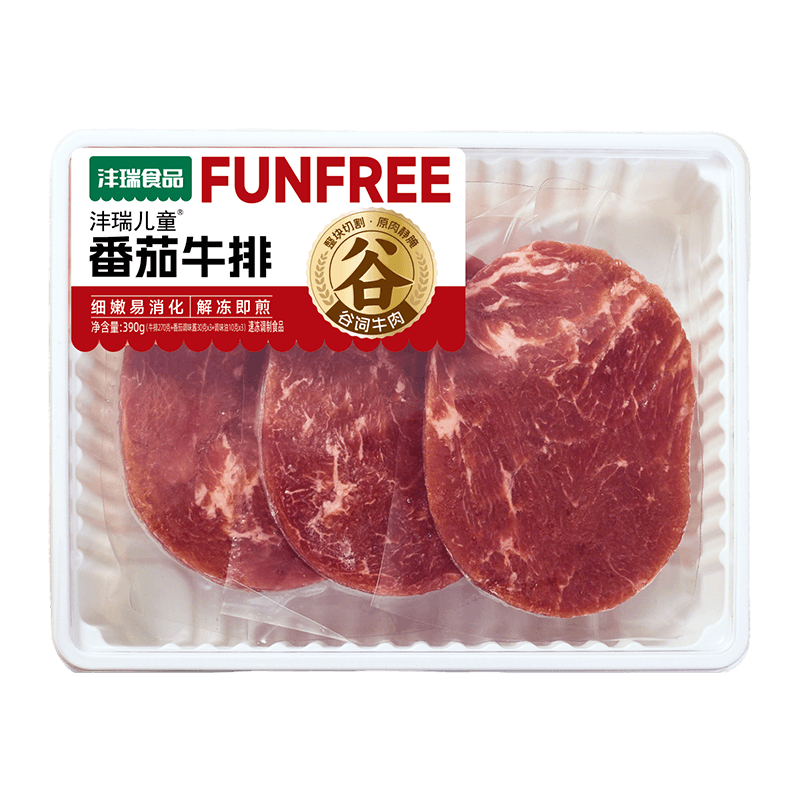 番茄牛排.png