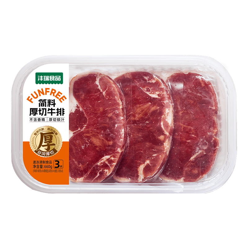 煎料厚切660.png
