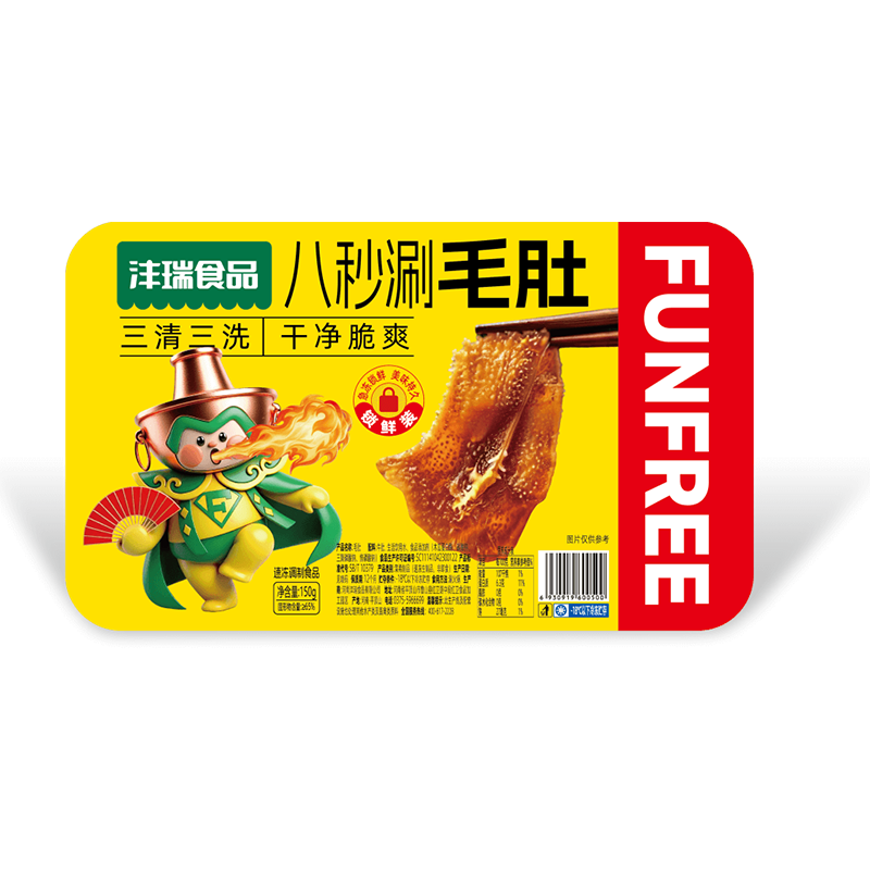 八秒涮毛肚.png