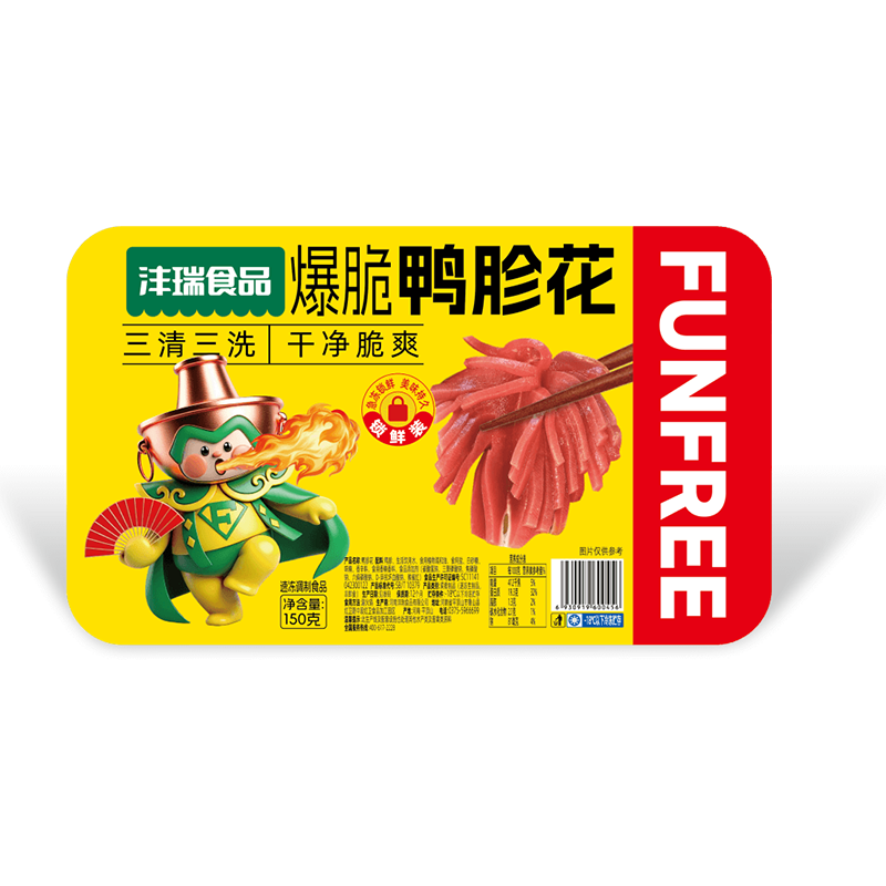 爆脆鴨胗花.png
