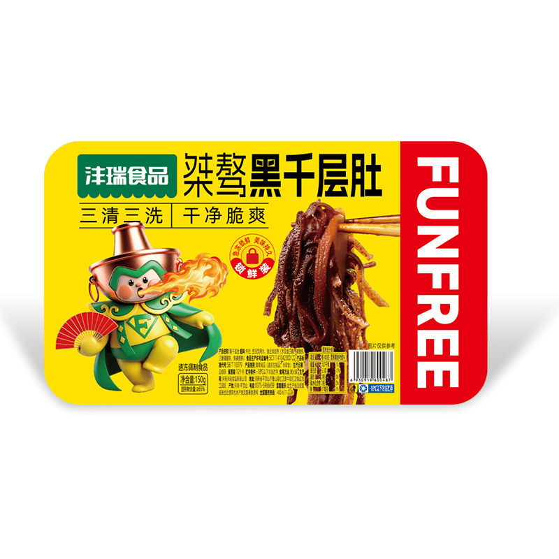 桀驁黑千層肚.png