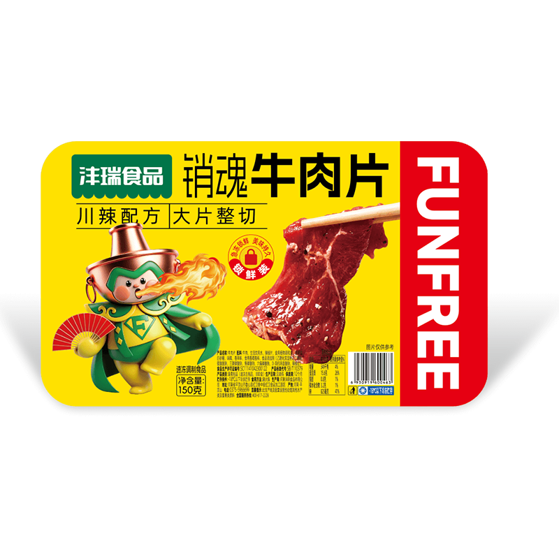 銷魂牛肉片.png