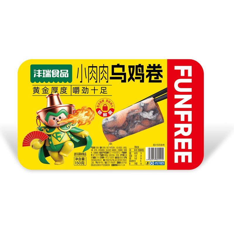 小肉肉烏雞卷.png