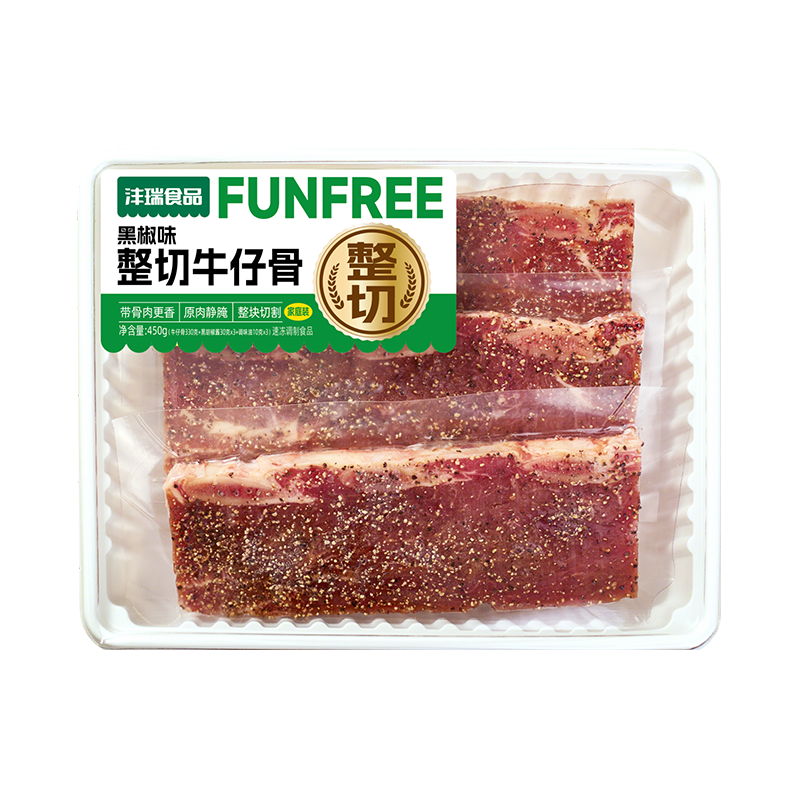 整切牛仔骨.png