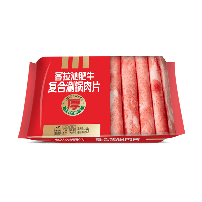 客拉沁肥牛復(fù)合涮鍋肉片.png