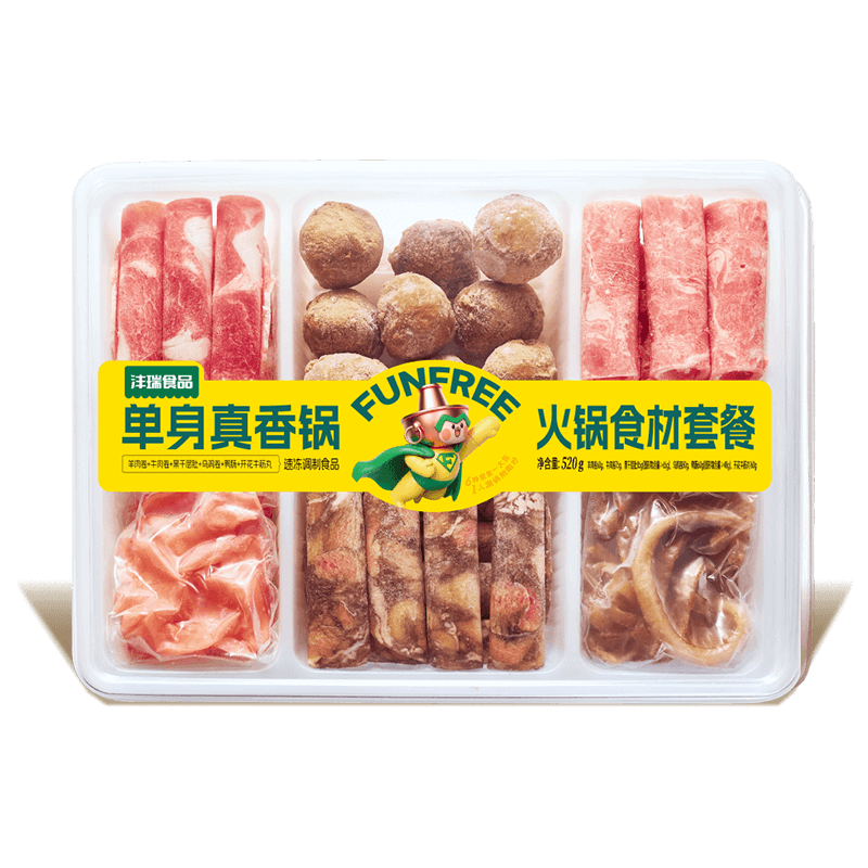 單身真香鍋.png
