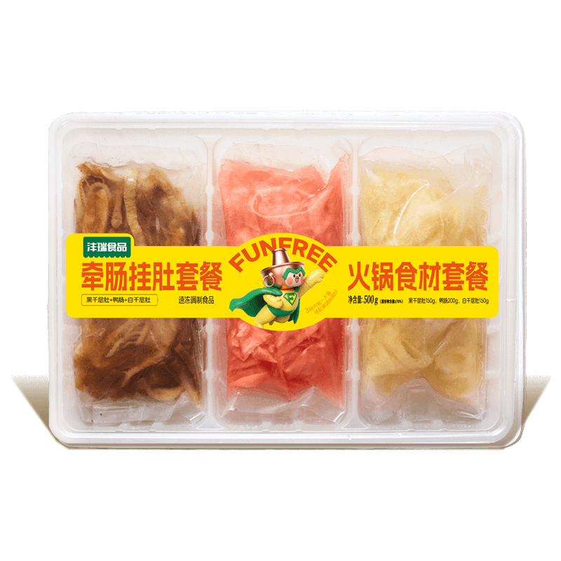 牽腸掛肚套餐.png
