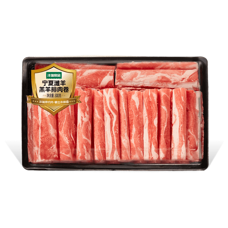 寧夏灘羊羔羊排肉卷.png