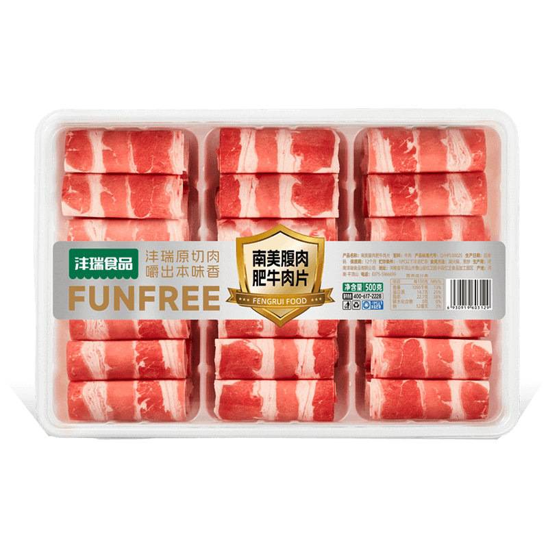 南美腹肉肥牛肉片.png